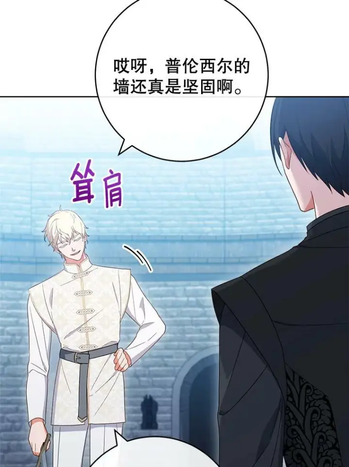 《皇家厨师小姐》100.剑拔弩张图91