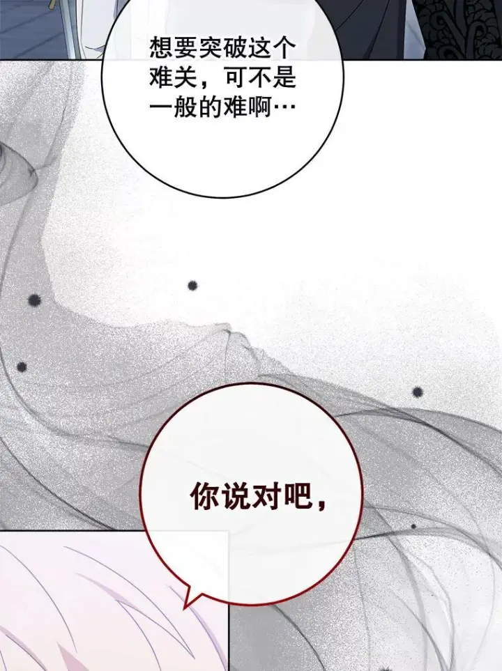 《皇家厨师小姐》100.剑拔弩张图92