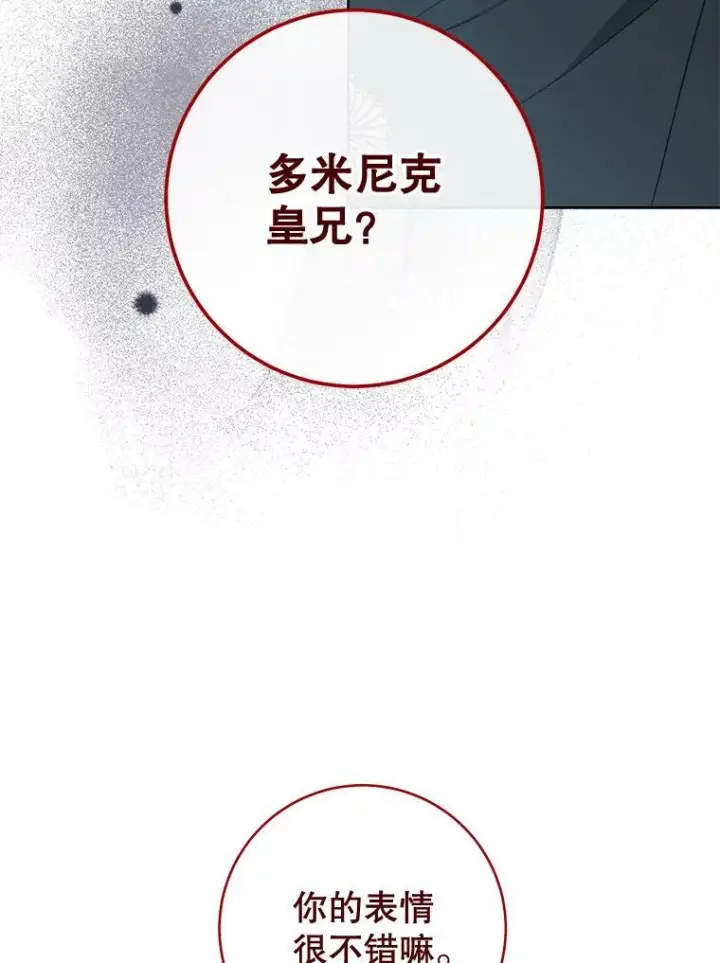 《皇家厨师小姐》100.剑拔弩张图95