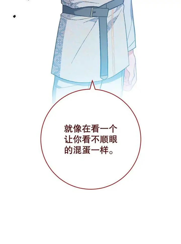 《皇家厨师小姐》100.剑拔弩张图97