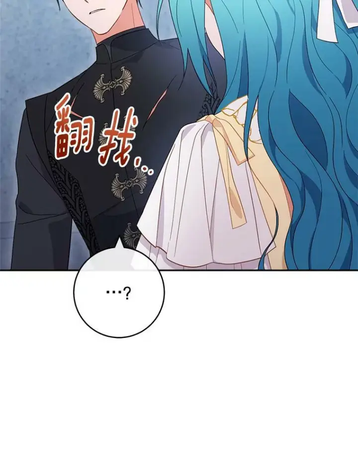 《皇家厨师小姐》101.暴露实力图102