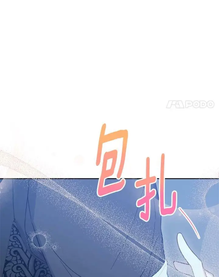 《皇家厨师小姐》101.暴露实力图103