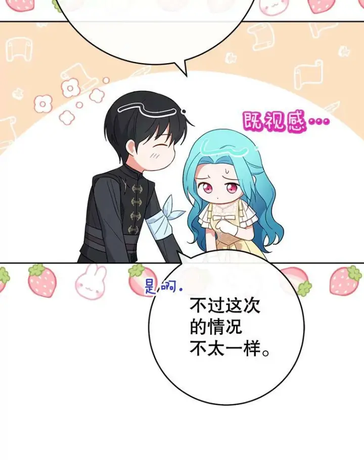 《皇家厨师小姐》101.暴露实力图107