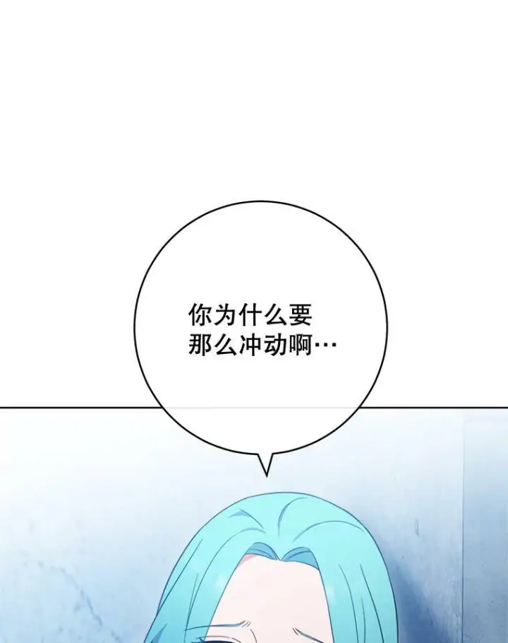 《皇家厨师小姐》101.暴露实力图108