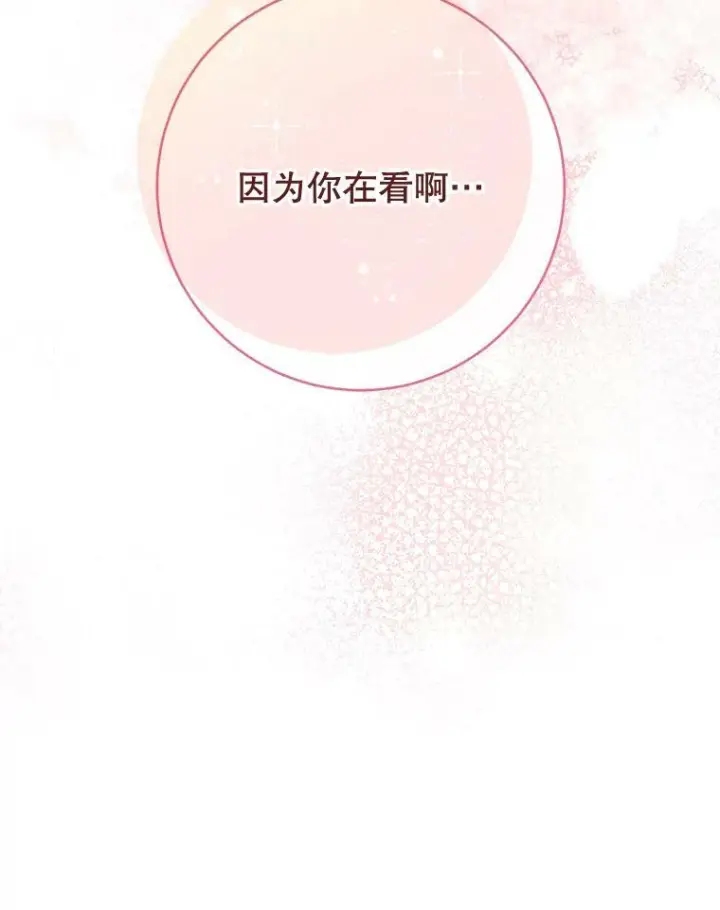 《皇家厨师小姐》101.暴露实力图112