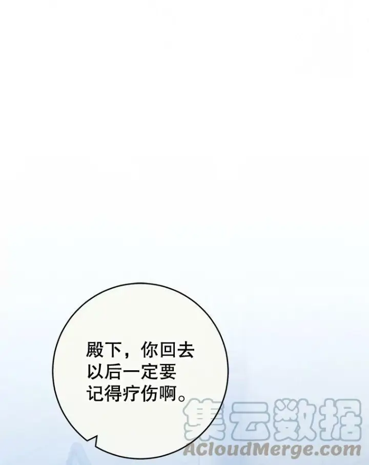 《皇家厨师小姐》101.暴露实力图117