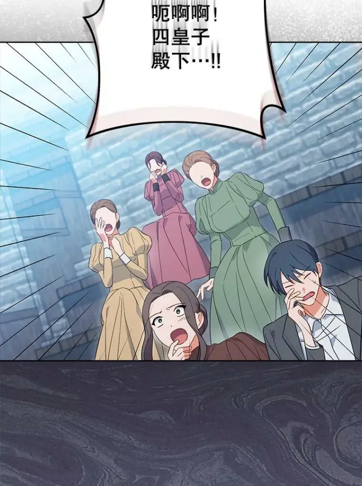 《皇家厨师小姐》101.暴露实力图19