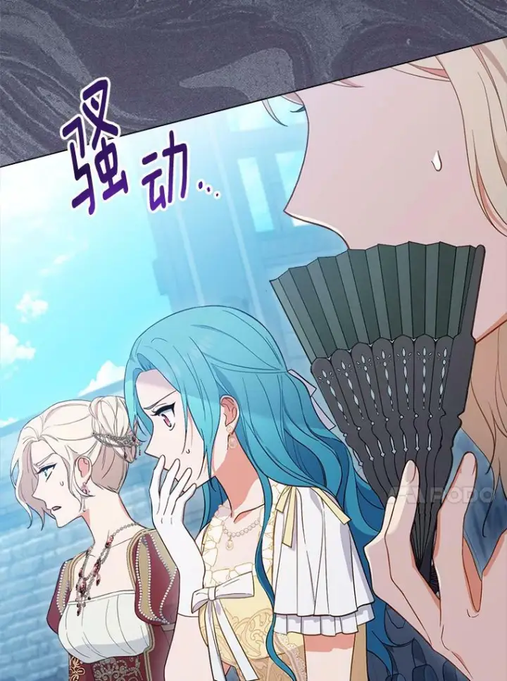 《皇家厨师小姐》101.暴露实力图20