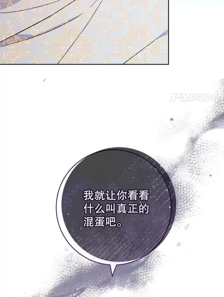《皇家厨师小姐》101.暴露实力图30