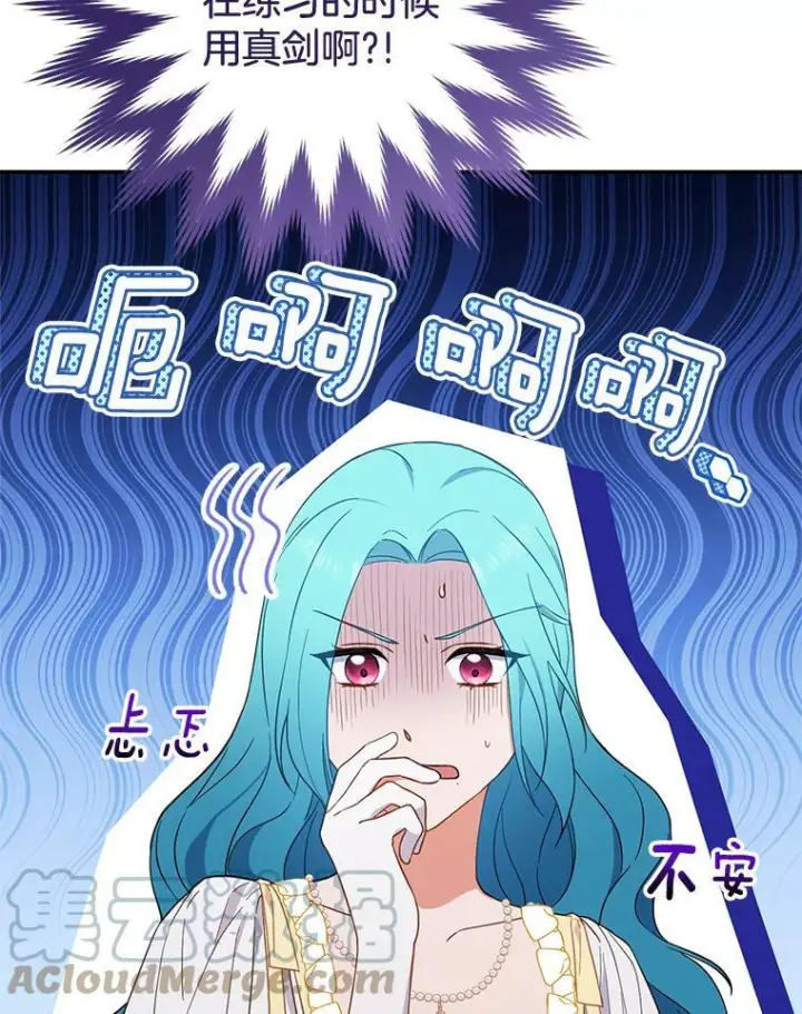 《皇家厨师小姐》101.暴露实力图43