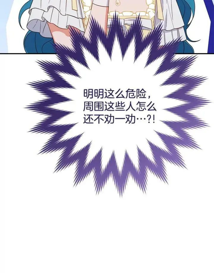 《皇家厨师小姐》101.暴露实力图44