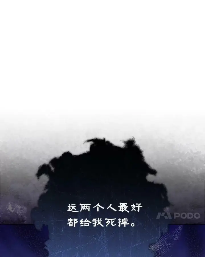 《皇家厨师小姐》101.暴露实力图45