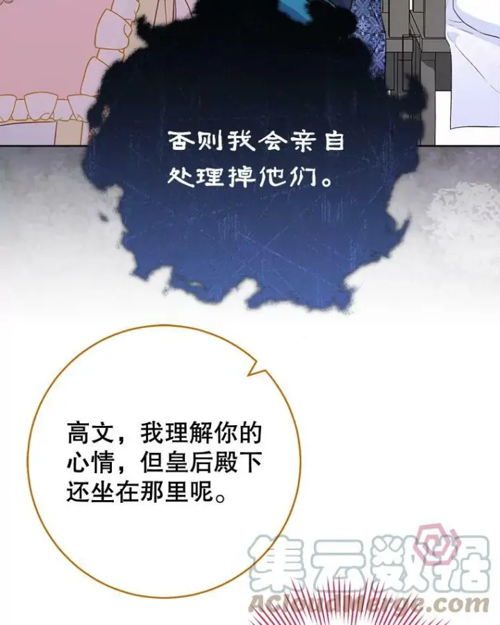 《皇家厨师小姐》101.暴露实力图47