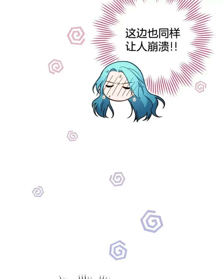 《皇家厨师小姐》101.暴露实力图48