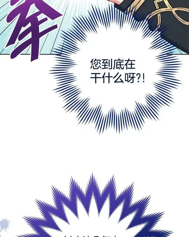 《皇家厨师小姐》101.暴露实力图50