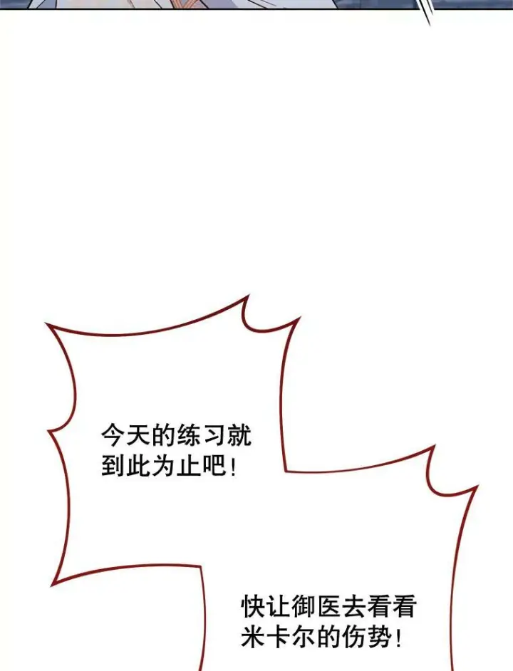 《皇家厨师小姐》101.暴露实力图55