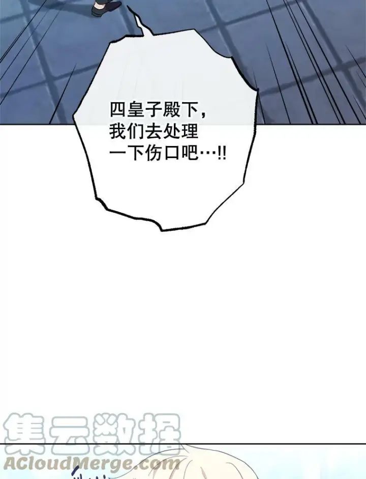 《皇家厨师小姐》101.暴露实力图57