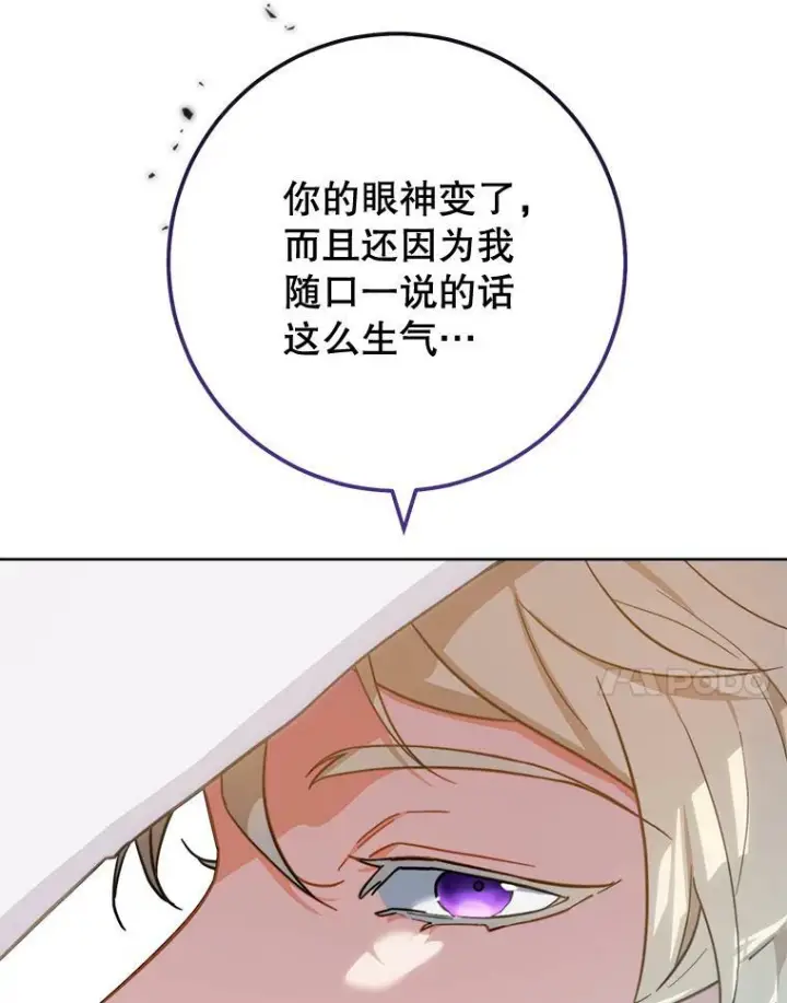 《皇家厨师小姐》101.暴露实力图7