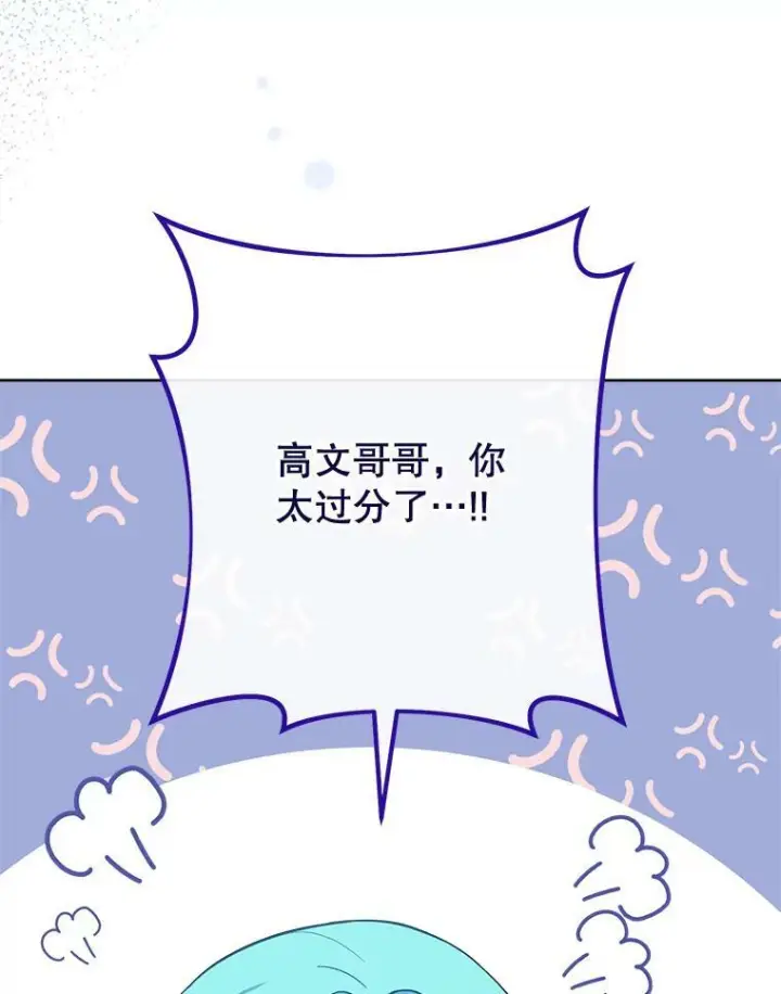 《皇家厨师小姐》101.暴露实力图70