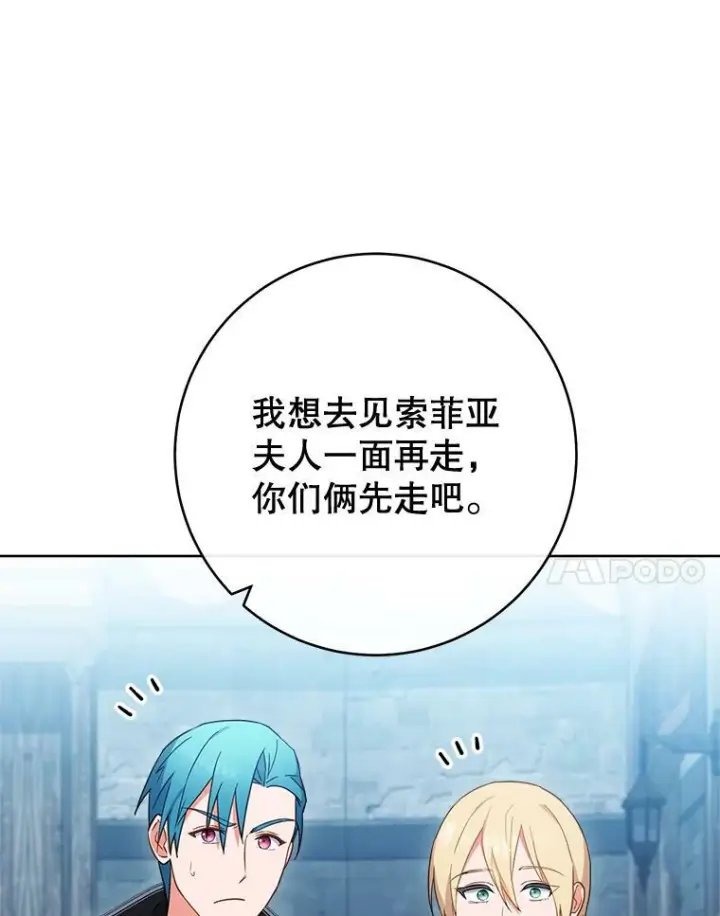 《皇家厨师小姐》101.暴露实力图76