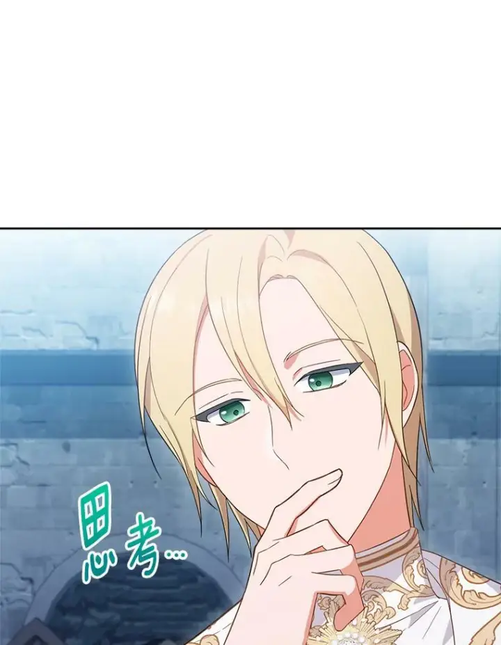《皇家厨师小姐》101.暴露实力图78