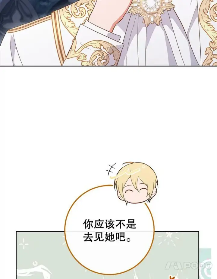 《皇家厨师小姐》101.暴露实力图79