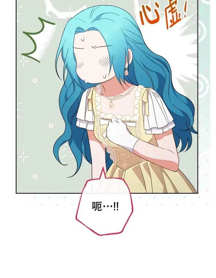 《皇家厨师小姐》101.暴露实力图80