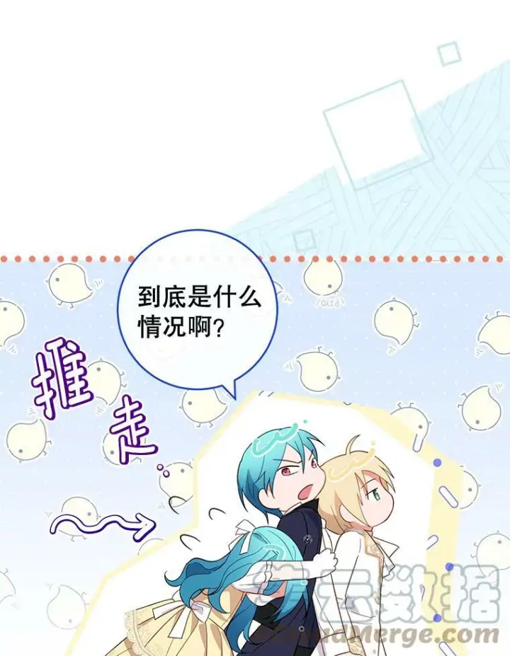 《皇家厨师小姐》101.暴露实力图81