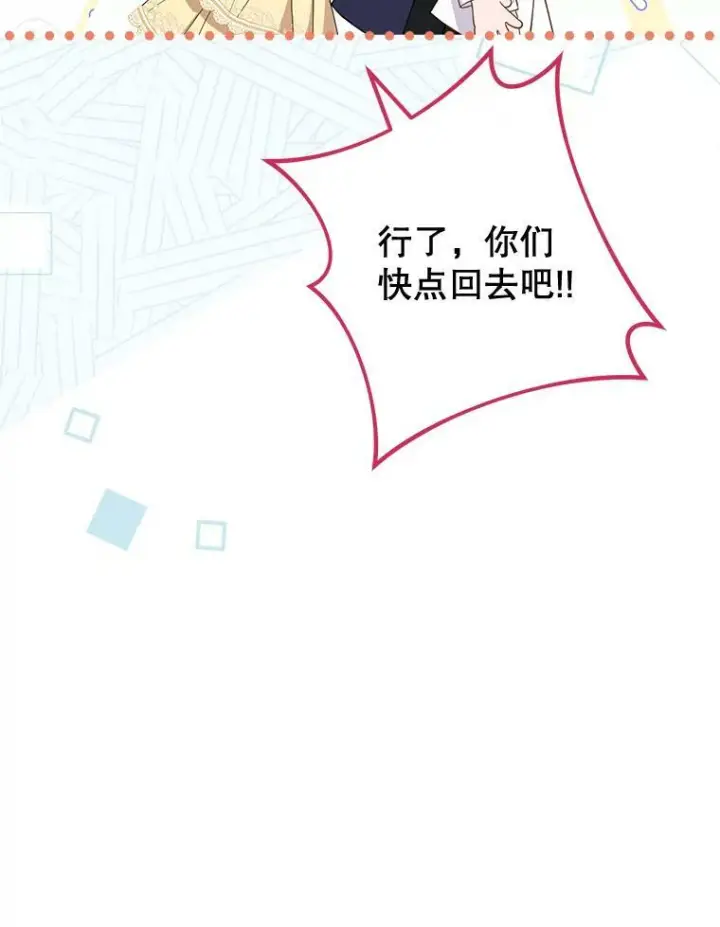《皇家厨师小姐》101.暴露实力图82