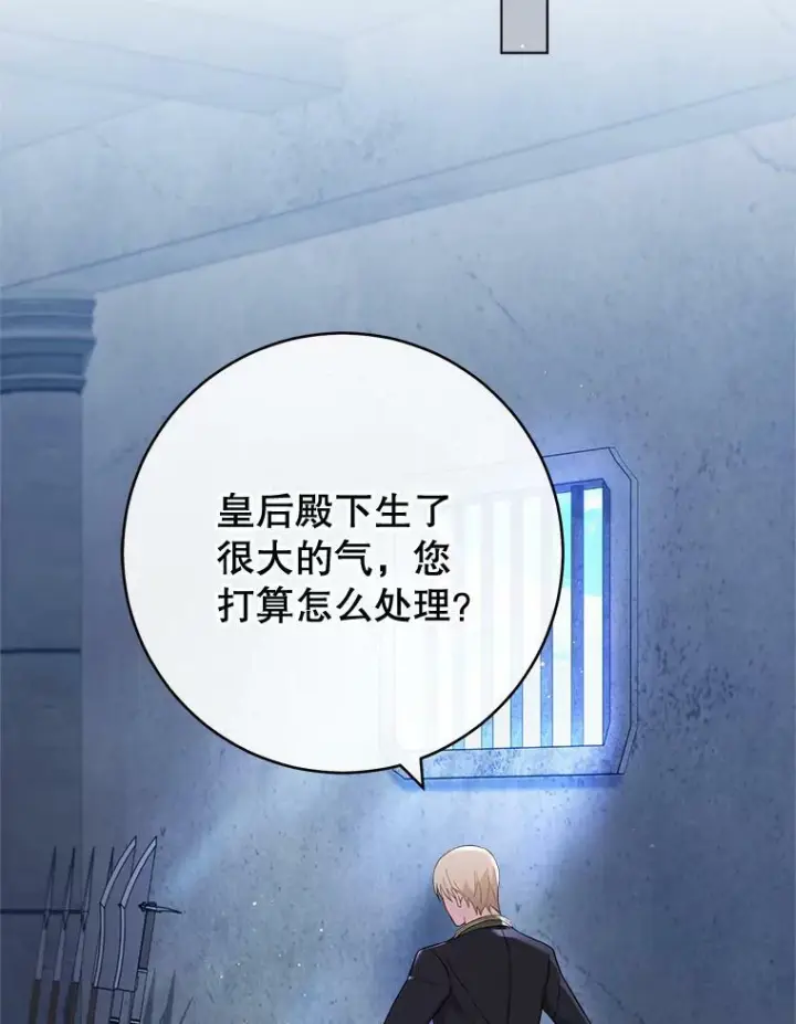 《皇家厨师小姐》101.暴露实力图84