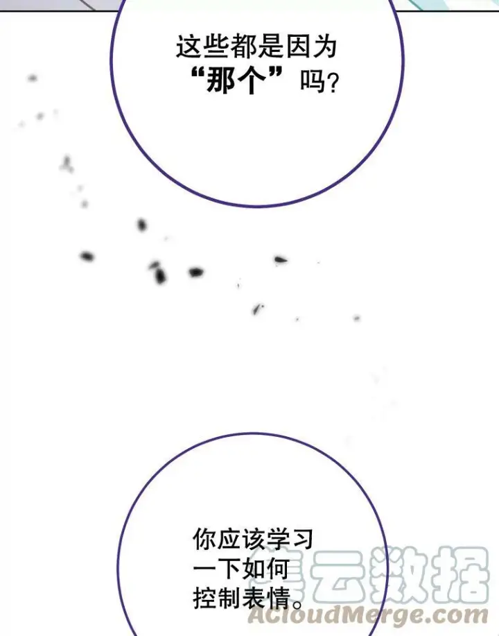《皇家厨师小姐》101.暴露实力图9