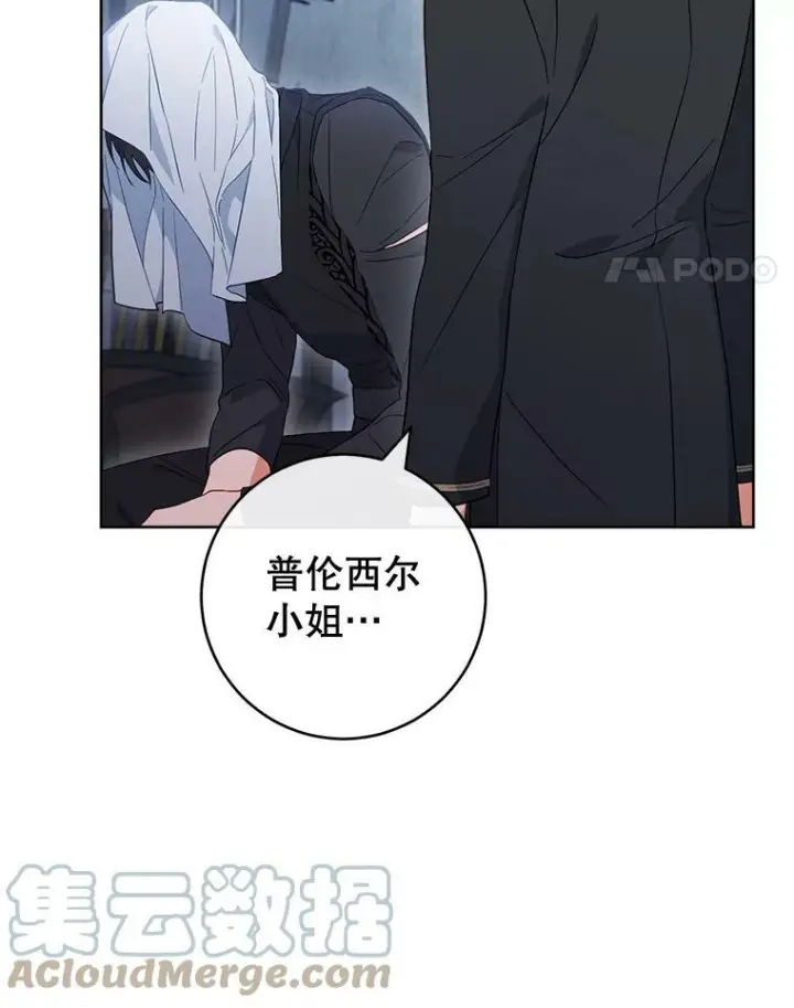 《皇家厨师小姐》101.暴露实力图93