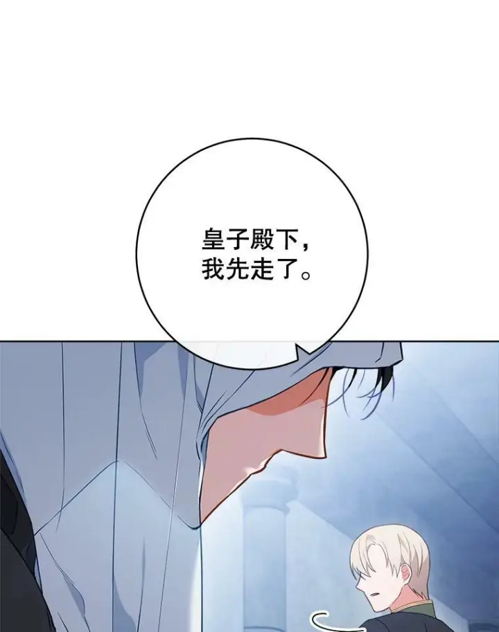 《皇家厨师小姐》101.暴露实力图94