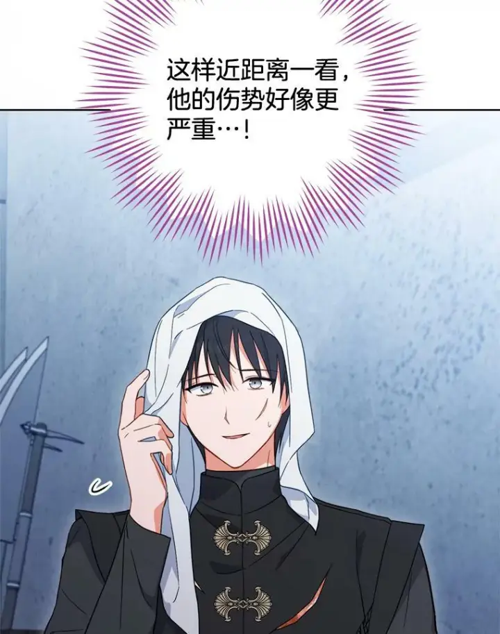 《皇家厨师小姐》101.暴露实力图98