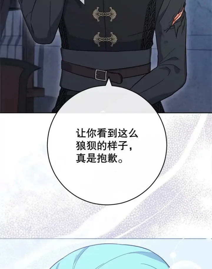 《皇家厨师小姐》101.暴露实力图99