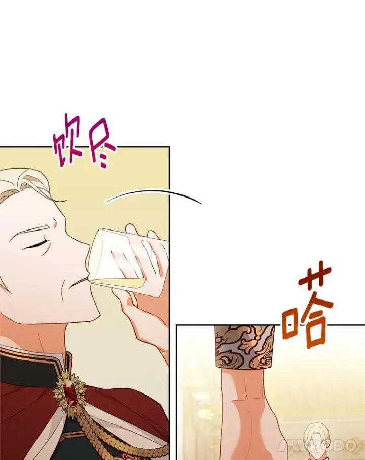 漫画《皇家厨师小姐》102.暧昧第103张图