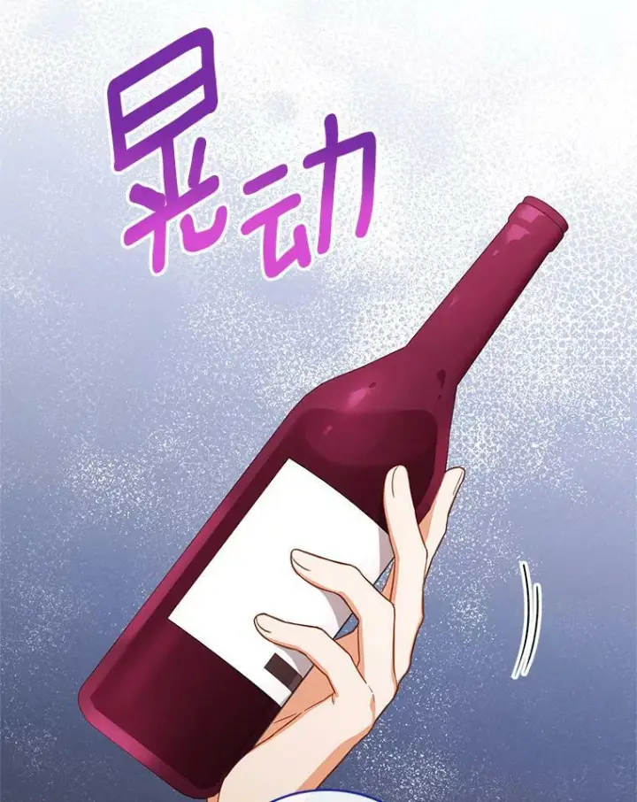 漫画《皇家厨师小姐》102.暧昧第105张图