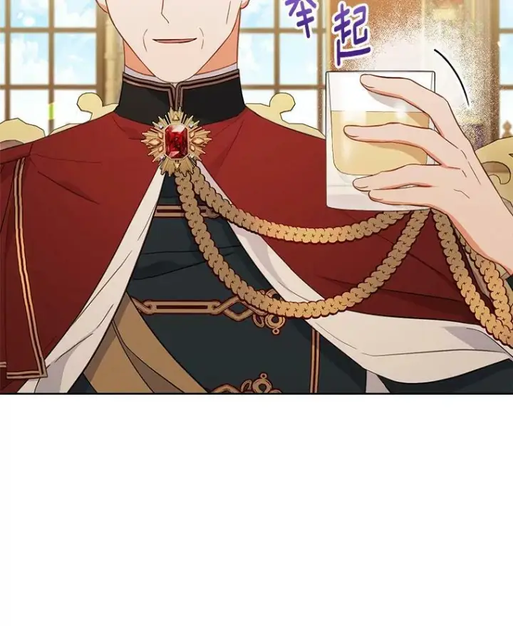 漫画《皇家厨师小姐》102.暧昧第110张图