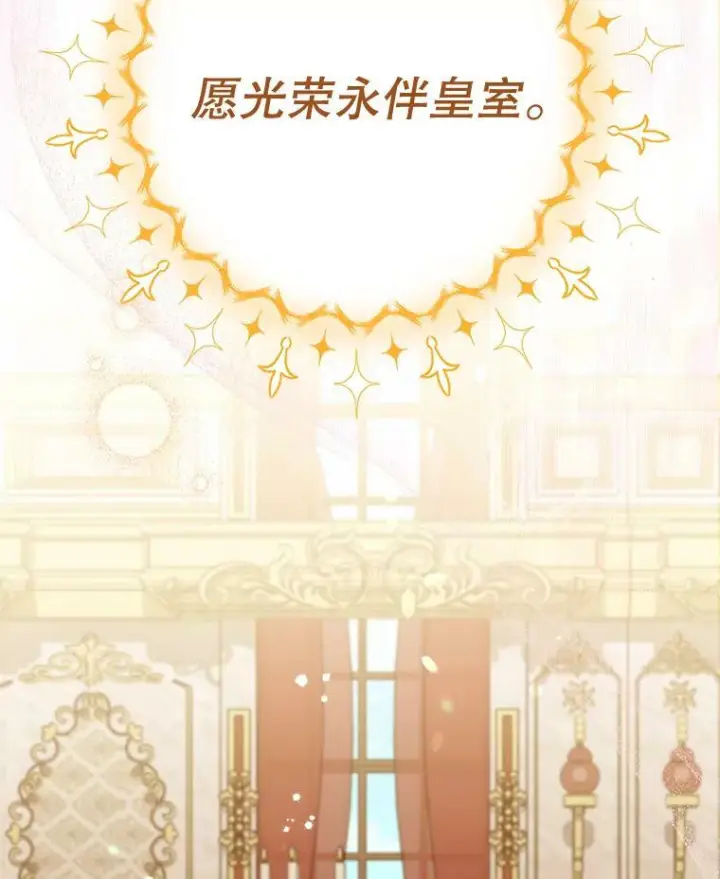 漫画《皇家厨师小姐》102.暧昧第114张图