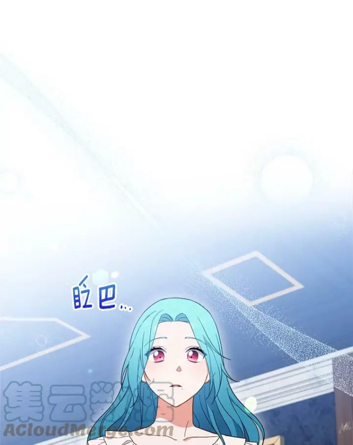 漫画《皇家厨师小姐》102.暧昧第120张图