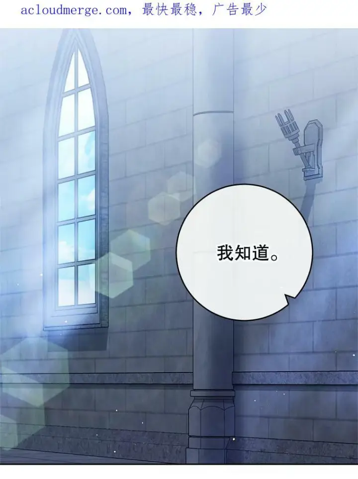 漫画《皇家厨师小姐》102.暧昧第2张图