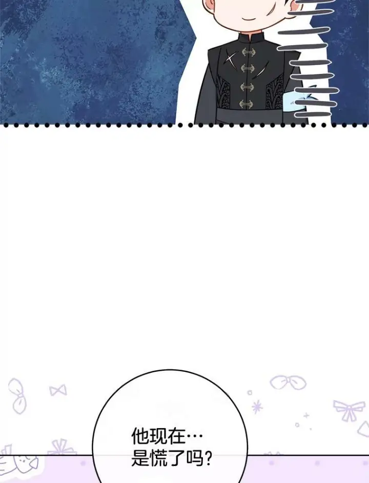 漫画《皇家厨师小姐》102.暧昧第22张图