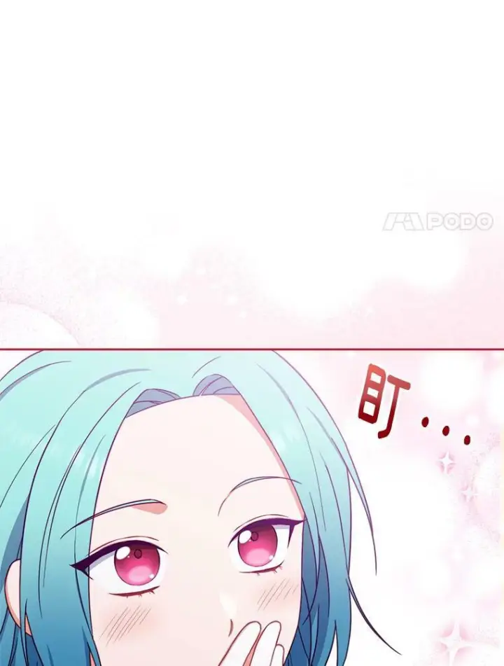 漫画《皇家厨师小姐》102.暧昧第28张图