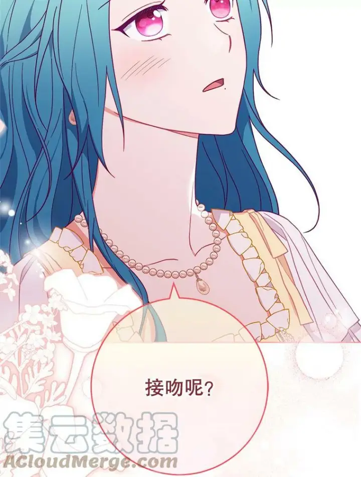 漫画《皇家厨师小姐》102.暧昧第37张图