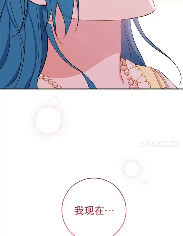 漫画《皇家厨师小姐》102.暧昧第44张图