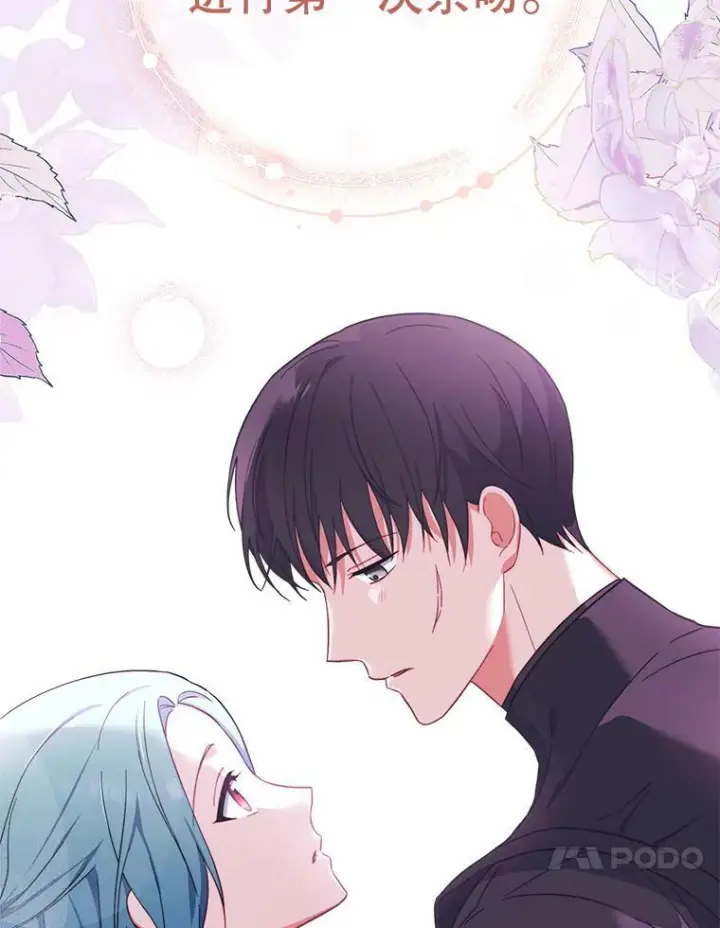 漫画《皇家厨师小姐》102.暧昧第47张图