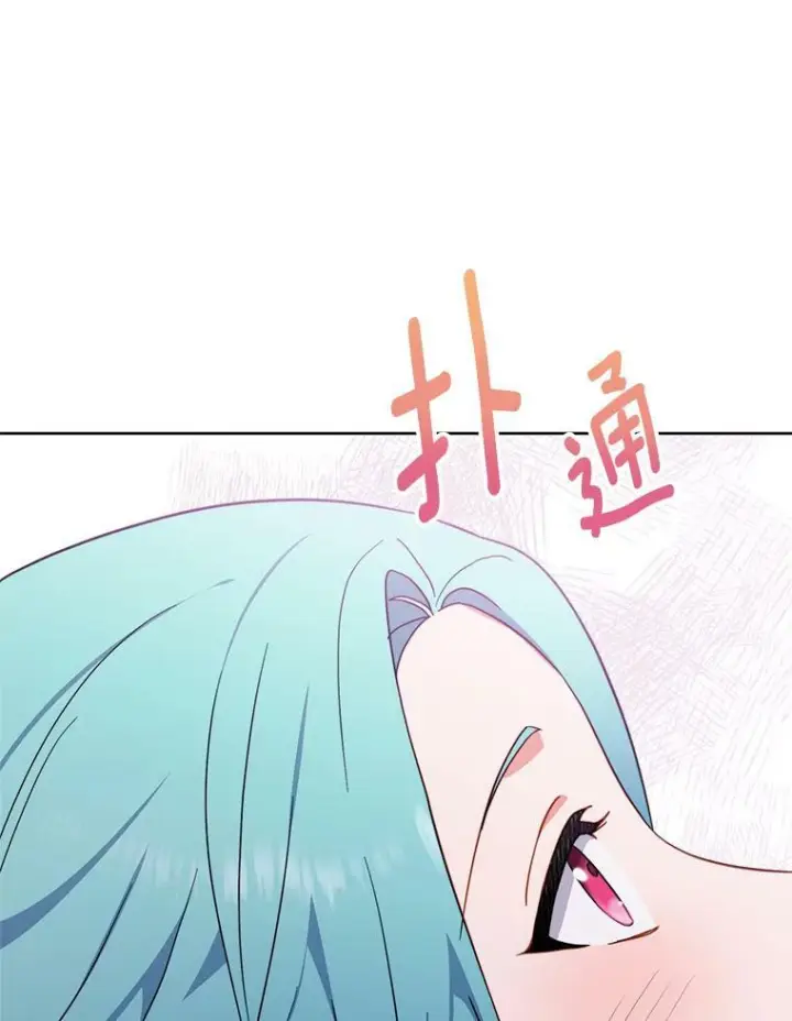 漫画《皇家厨师小姐》102.暧昧第50张图