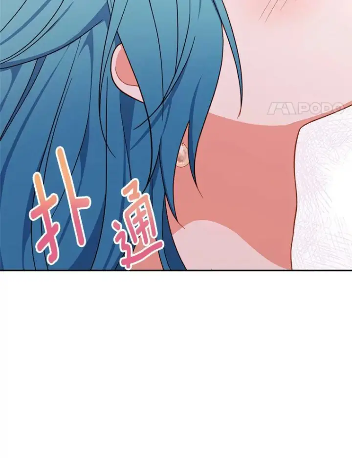 漫画《皇家厨师小姐》102.暧昧第51张图