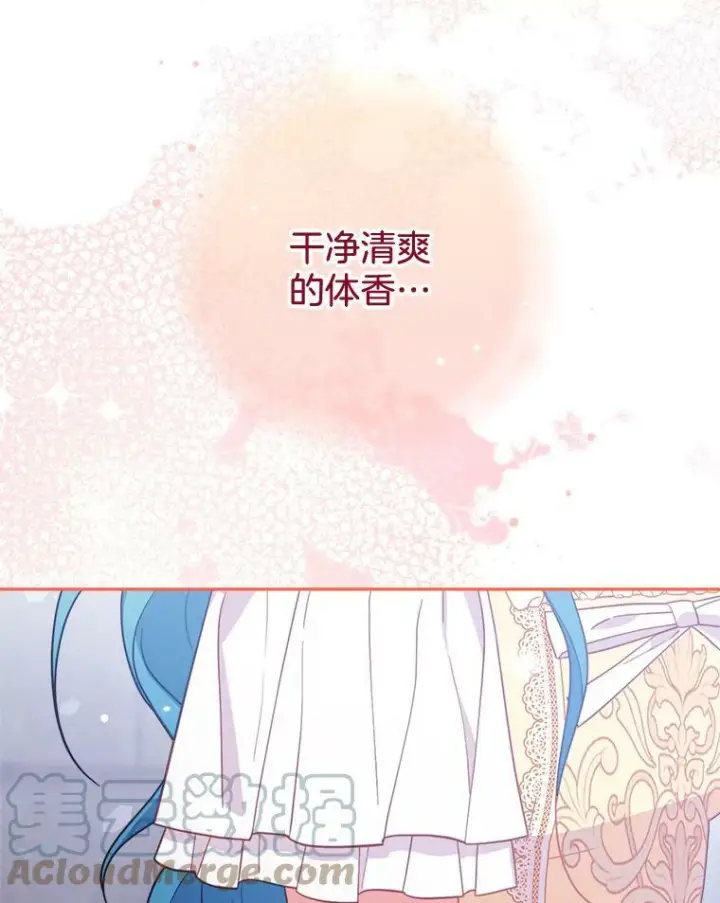 漫画《皇家厨师小姐》102.暧昧第53张图