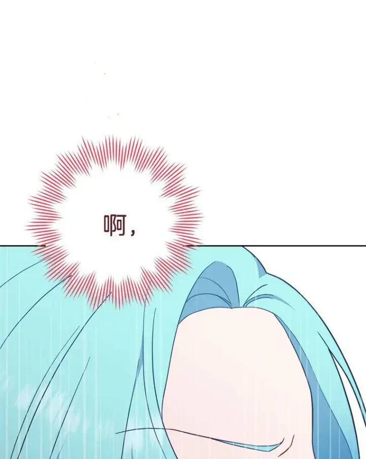 漫画《皇家厨师小姐》102.暧昧第60张图